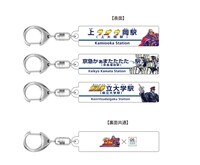 「おとどけいきゅう」で販売される駅名看板のキーホルダー。