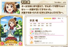 平沢唯のキャラクタービジュアル。