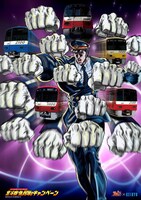 「北斗京急周年のキャンペーン」の告知ビジュアル