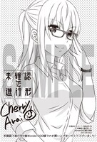 「未確認で進行形」9巻WonderGOO購入特典。