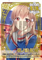 「未確認で進行形」9巻ゲーマーズ購入特典。