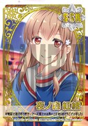 「未確認で進行形」9巻ゲーマーズ購入特典。