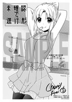 「未確認で進行形」9巻応援書店購入特典。