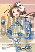 「未確認で進行形」9巻とらのあな購入特典。