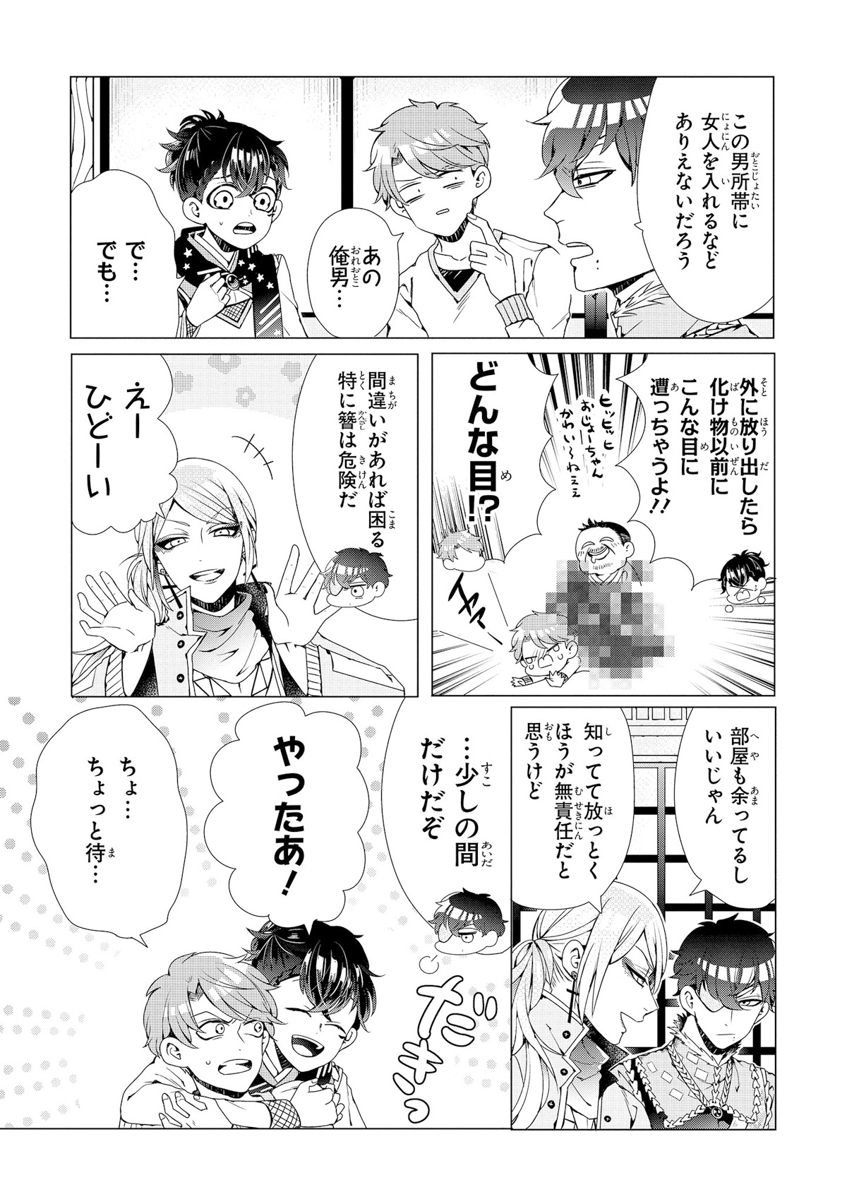 「乙ゲーにトリップした俺♂」より。