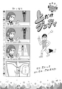 「上だけダンディ」より。