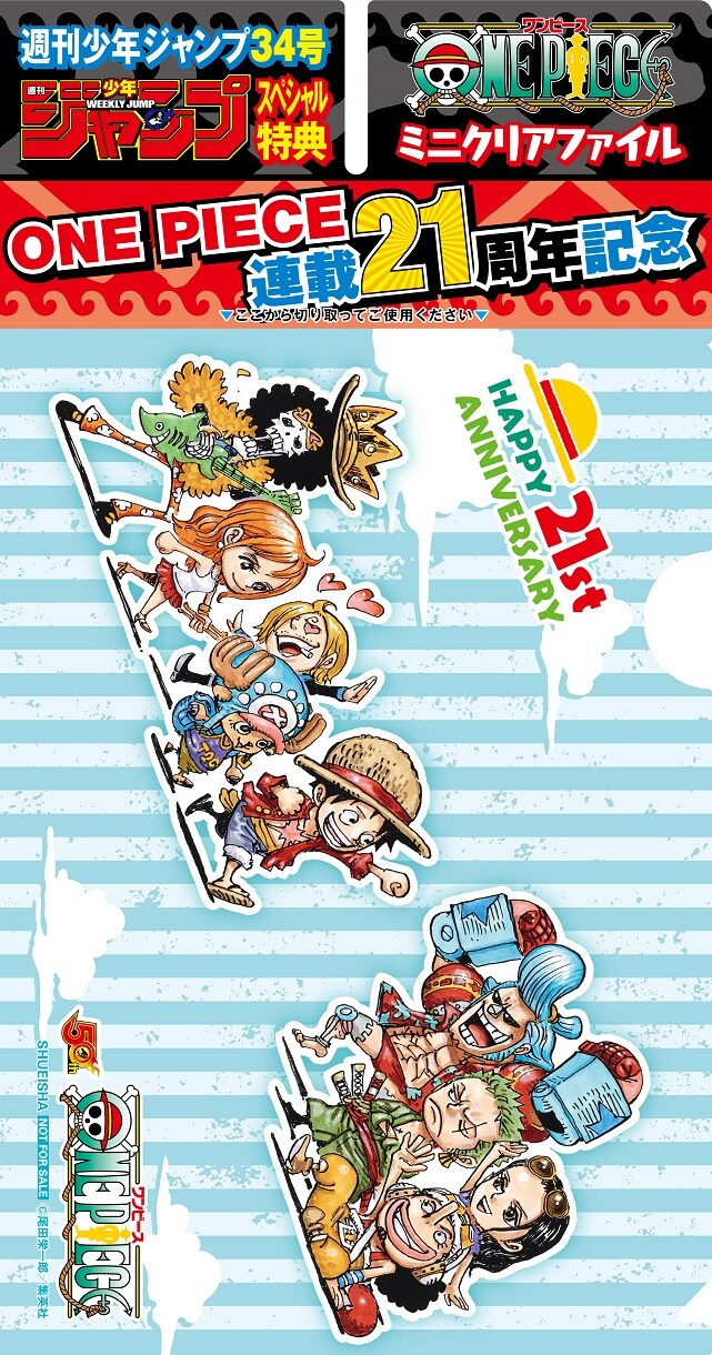 ワンピース クリアファイル まとめ売り ジャンプフェスタ ワンピース クリアファイル まとめ売り ジャンプフェスタ 集英社