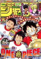 週刊少年ジャンプ34号 (c)週刊少年ジャンプ2018年34号/集英社