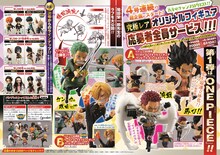 応募者全員サービスの詳細。(c)尾田栄一郎/集英社