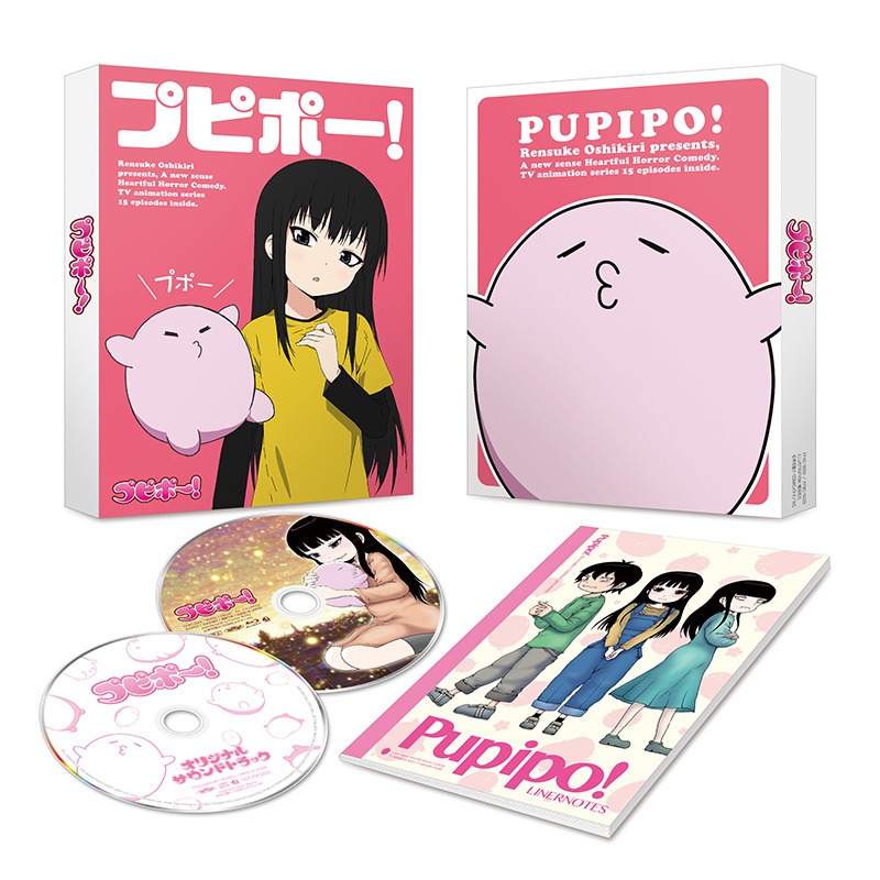 テレビアニメ「プピポー！」Blu-ray / DVD