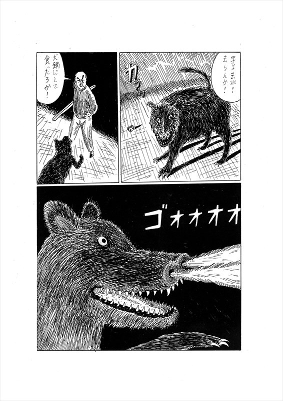 「死都調布」より。