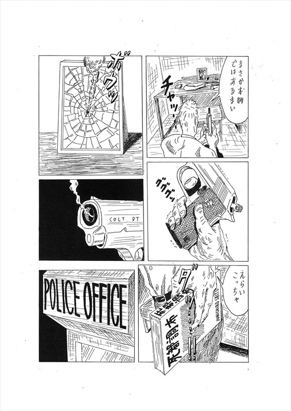「死都調布」より。