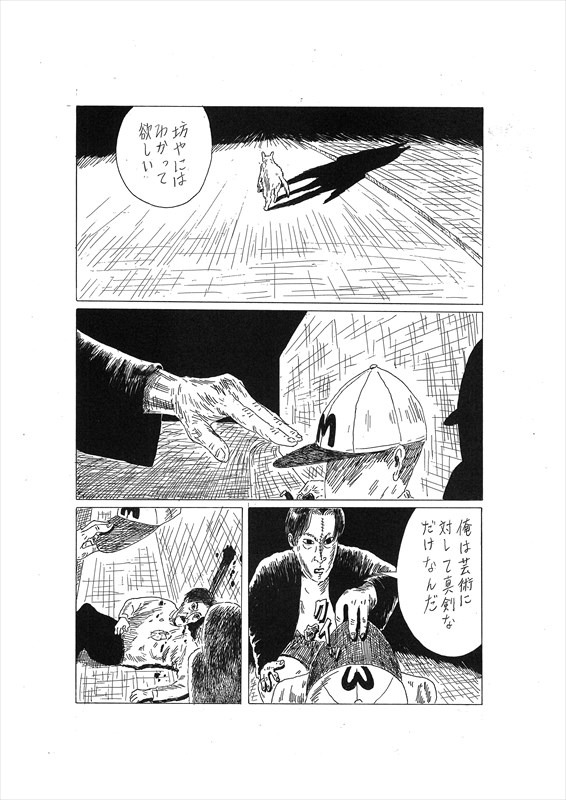 「死都調布」より。