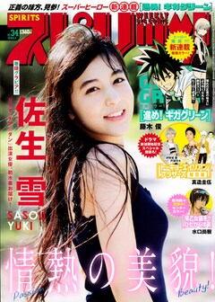 藤木俊の新連載がスピで開幕 トーキョーエイリアンブラザーズ 鼎談 読切も コミックナタリー