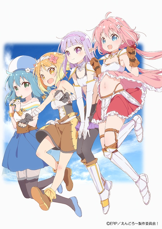 テレビアニメ「えんどろ～！」のティザービジュアル。