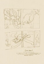 「だれもしらないフシギな世界 - 湯浅政明スケッチワークス -」より。