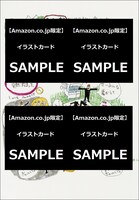 「だれもしらないフシギな世界 - 湯浅政明スケッチワークス -」Amazon購入特典。