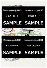 「だれもしらないフシギな世界 - 湯浅政明スケッチワークス -」Amazon購入特典。