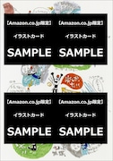 「だれもしらないフシギな世界 - 湯浅政明スケッチワークス -」Amazon購入特典。