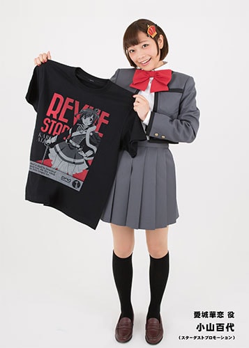 「愛城華恋 Tシャツ」を持つ小山百代。