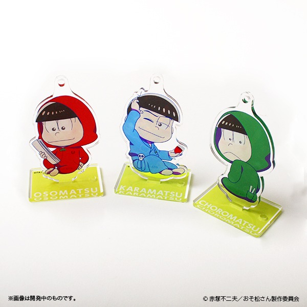 「おそ松さん アクリルスタンドキーホルダー」