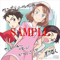 アニメイト特典の複製ミニ色紙。