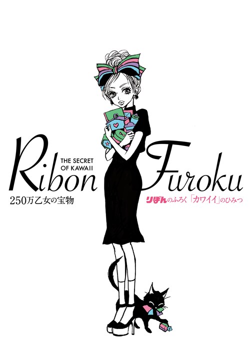 りぼん1994年2月号 (c)吉住渉/集英社 [画像ギャラリー 11/12