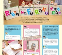 「りぼんのふろく『カワイイ』のひみつ」より、矢沢あい、水沢めぐみ、吉住渉、小花美穂の座談会。(c)矢沢漫画製作所・水沢めぐみ・吉住渉・小花美穂・陸奥A子/集英社