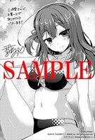 三洋堂書店でもらえる特典。