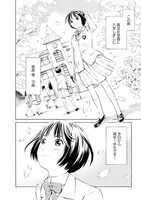 「杉並区立魔法女学園 平和維持部」より。