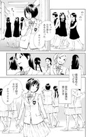 「杉並区立魔法女学園 平和維持部」より。