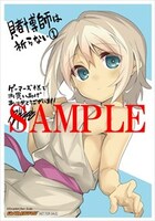 ゲーマーズ特典のイラストカード。