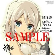 アニメイト特典の複製ミニ色紙。