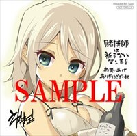 アニメイト特典の複製ミニ色紙。