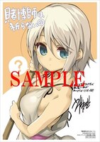 メロンブックス特典のイラストカード。