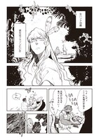 「トルソの僕ら」上巻より。