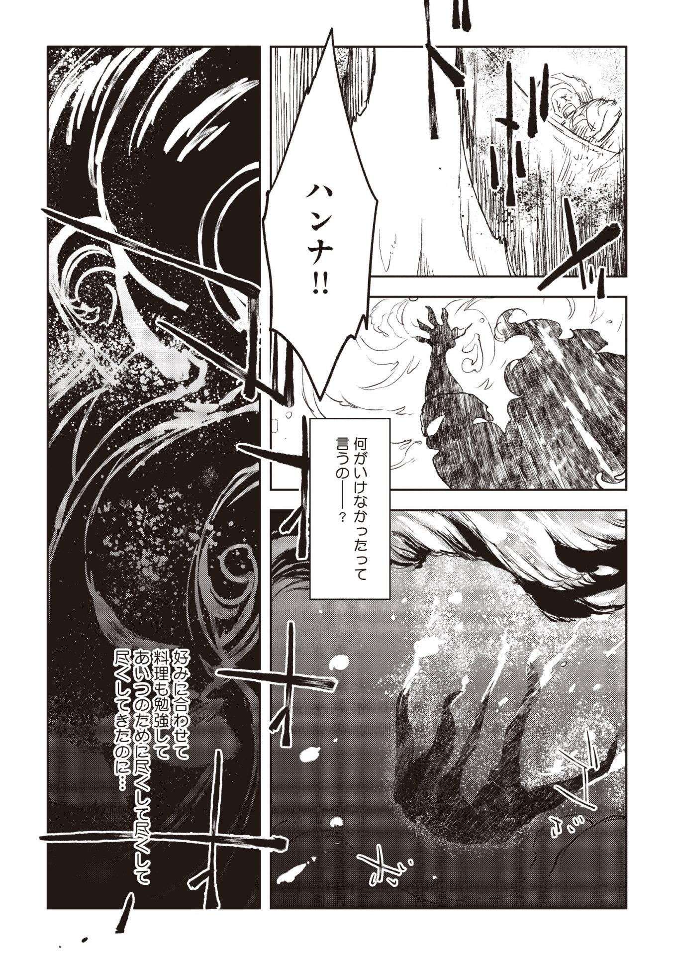 「トルソの僕ら」上巻より。