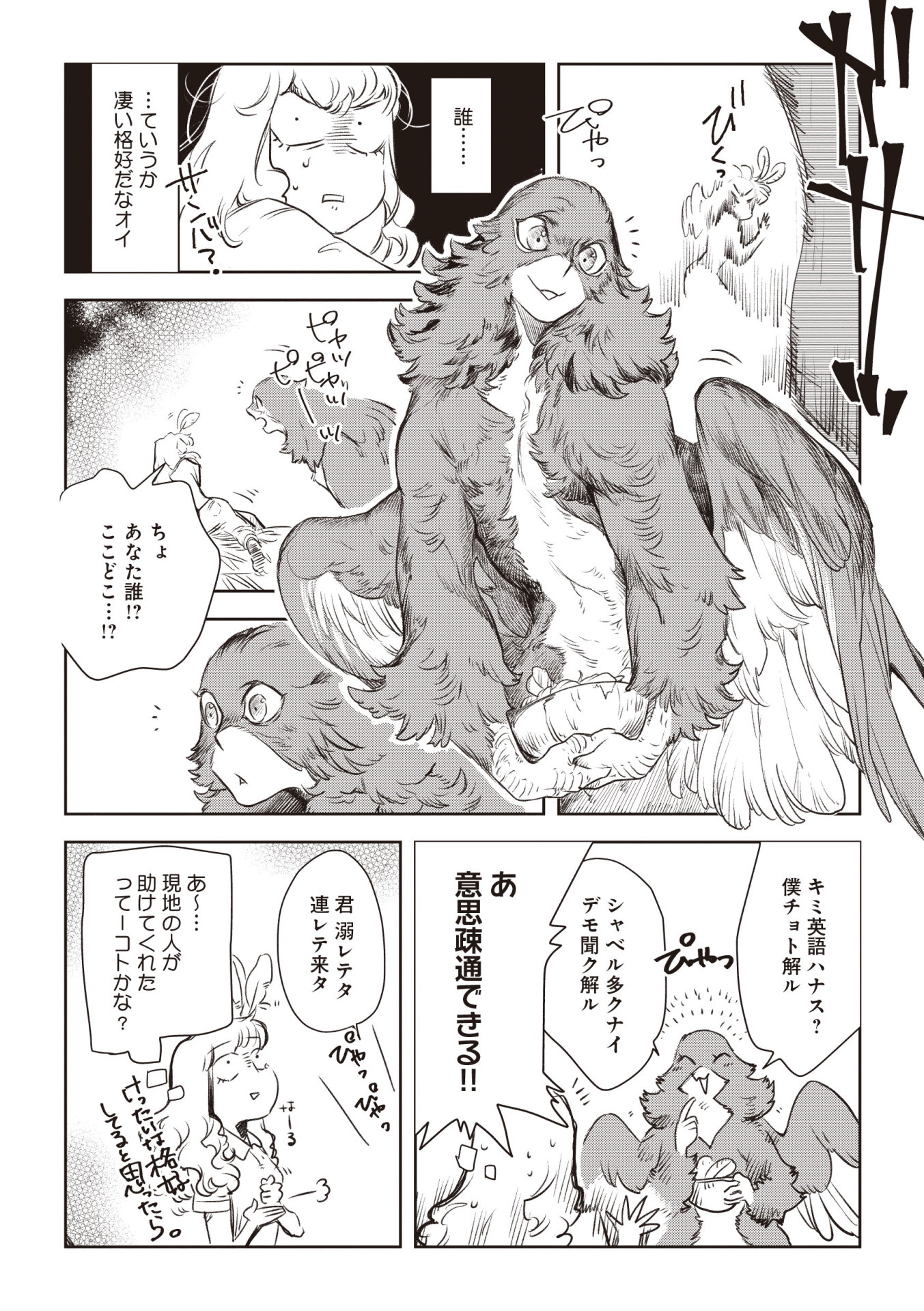 「トルソの僕ら」上巻より。