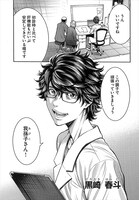 「黒医者のデザート」より。