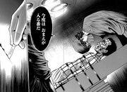 「黒医者のデザート」より。