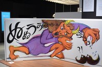 劇中に登場する絵本「オニババ対ヒゲ」を巨大化した展示。