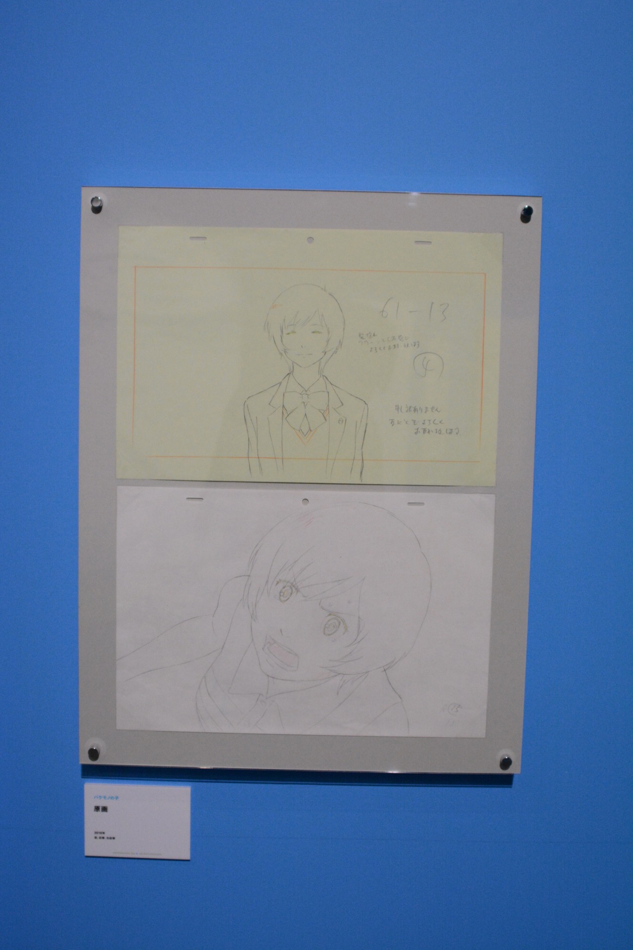 「バケモノの子」の原画。
