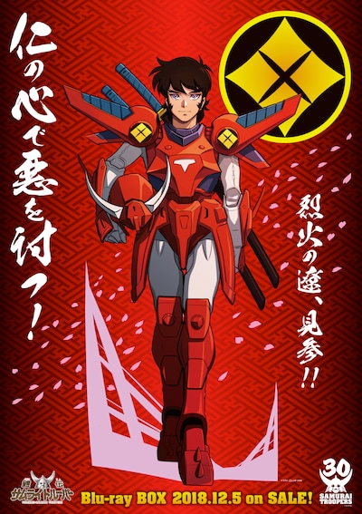 「鎧伝サムライトルーパー」ビジュアル