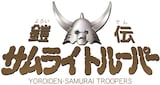 鎧伝サムライトルーパー 30周年記念のbd Box オンリーショップも開催 コミックナタリー 鎧伝サムライトルーパー 30周年記念のbd Box オンリーショップも開催 コミックナタリー