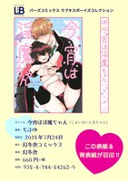 「今宵は淫魔ちゃん」商品案内