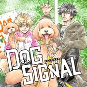 「DOG SIGNAL」
