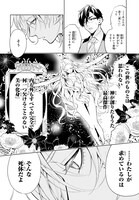 「断罪のドラグネット」1巻より。