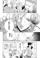 「断罪のドラグネット」1巻より。