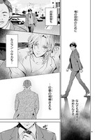 「断罪のドラグネット」1巻より。