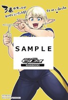 「エルフさんは痩せられない。」3巻TSUTAYA購入特典。